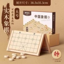 【满49包邮】晨光木质象棋大号 APK959L1