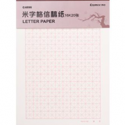 齐心 C4896-3 米字格信稿纸(3PCS=1SET) 16K 20张 信笺