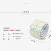 晨光封箱胶带普透60mm*30y(5卷)AJD97331
