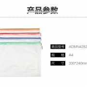 晨光拉链袋网格普惠型A4-ADMN4282   10个装