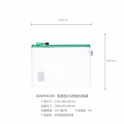晨光拉链袋网格普惠型A5-ADMN4284